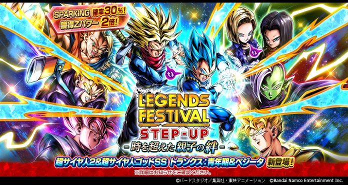 「ドラゴンボール レジェンズ」レジェンズフェスティバル第2弾の新キャラクターLL「超サイヤ人2&超サイヤ人ゴッドSS トランクス:青年期&ベジータ」が参戦!